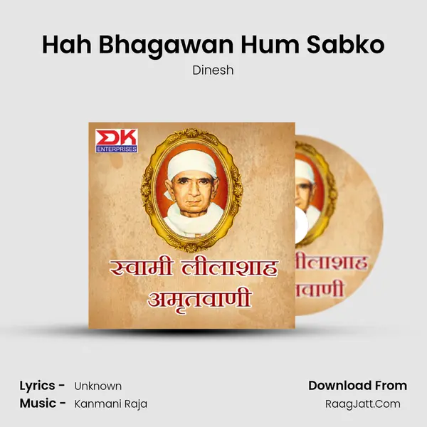Hah Bhagawan Hum Sabko MP3 Song by Dinesh Cover