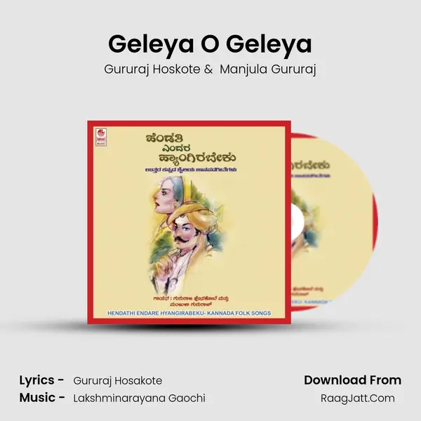 Geleya O Geleya MP3 Song by Gururaj Hoskote Cover