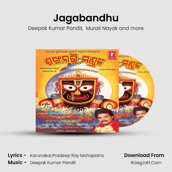 Jagabandhu MP3 Song by Deepak Kumar Pandit Cover