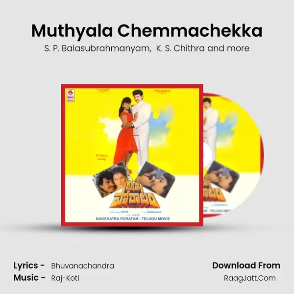 Muthyala Chemmachekka MP3 Song by S. P. Balasubrahmanyam Cover
