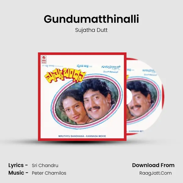 Gundumatthinalli MP3 Song by Sujatha Dutt Cover