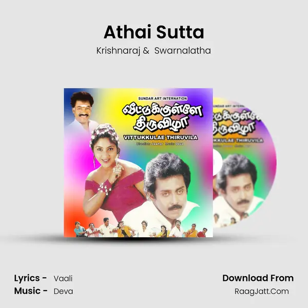 Athai Sutta MP3 Song by Krishnaraj Cover
