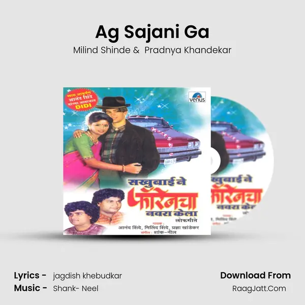 Ag Sajani Ga MP3 Song by Milind Shinde Cover
