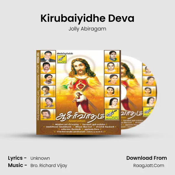 Kirubaiyidhe Deva MP3 Song by Jolly Abiragam Cover