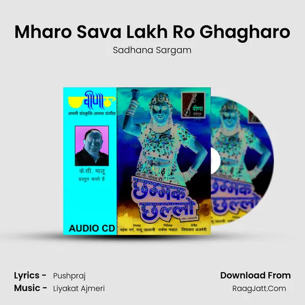 Mharo Sava Lakh Ro Ghagharo MP3 Song by Sadhana Sargam Cover