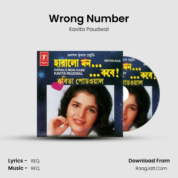 Wrong Number MP3 Song by Kavita Paudwal Cover