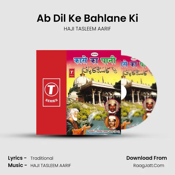 Ab Dil Ke Bahlane Ki MP3 Song by HAJI TASLEEM AARIF Cover