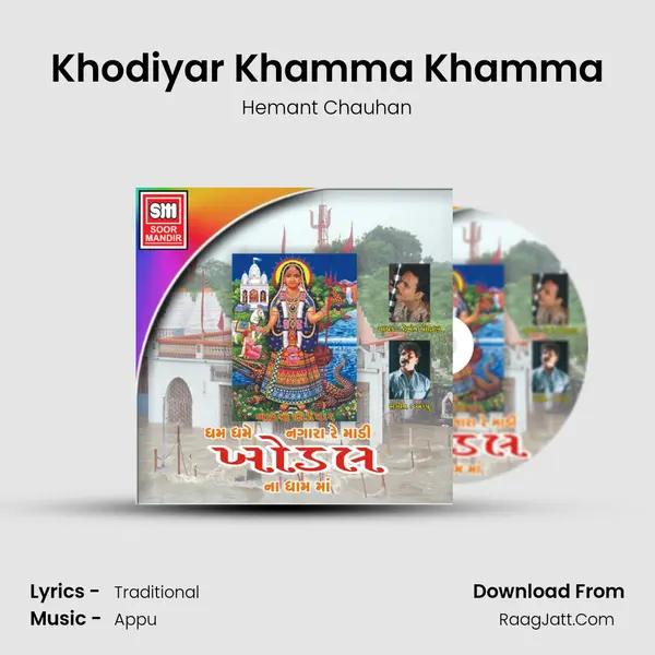 Khodiyar Khamma Khamma MP3 Song by Hemant Chauhan Cover