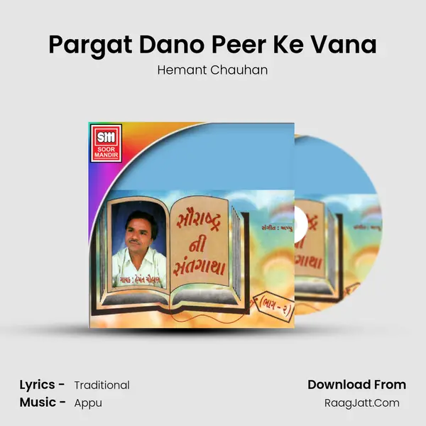 Pargat Dano Peer Ke Vana MP3 Song by Hemant Chauhan Cover