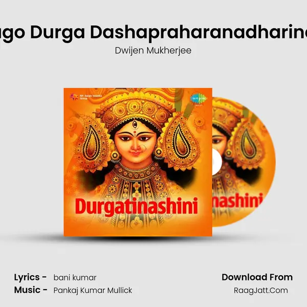 Jago Durga Dashapraharanadharinee MP3 Song by Dwijen Mukherjee Cover