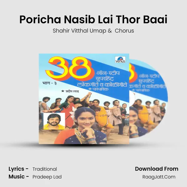 Poricha Nasib Lai Thor Baai mp3 song