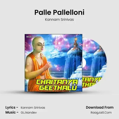 Palle Pallelloni MP3 Song by Kannam Srinivas Cover