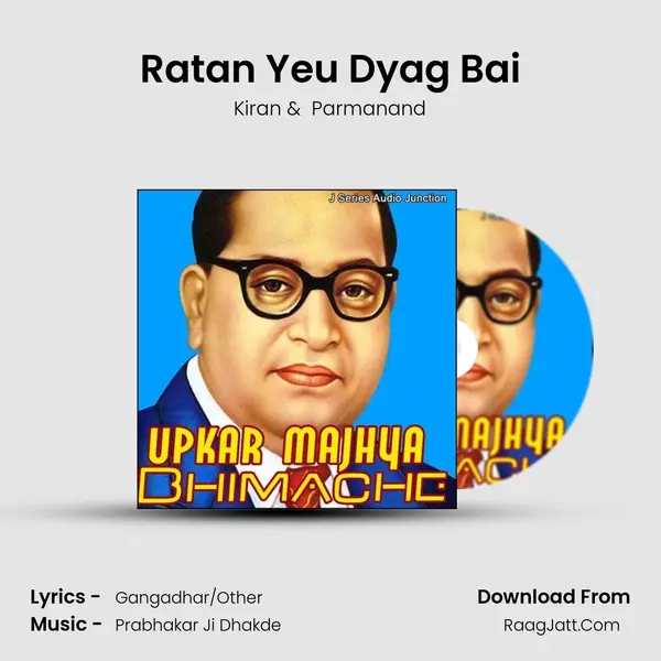 Ratan Yeu Dyag Bai MP3 Song by Kiran Cover