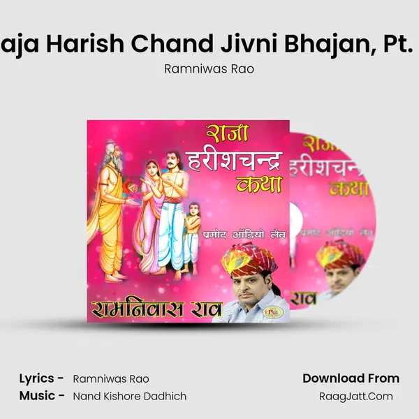 Raja Harish Chand Jivni Bhajan, Pt. 3 MP3 Song by Ramniwas Rao Cover