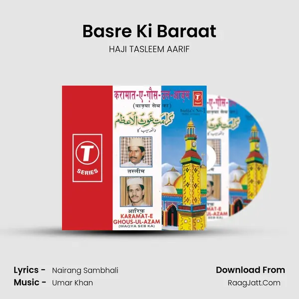 Basre Ki Baraat MP3 Song by HAJI TASLEEM AARIF Cover