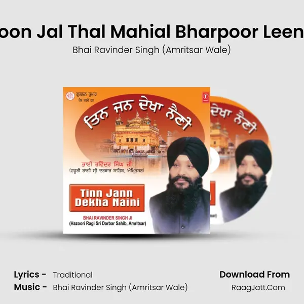 Toon Jal Thal Mahial Bharpoor Leena MP3 Song by Bhai Ravinder Singh (Amritsar Wale) Cover