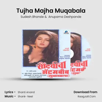 Tujha Majha Muqabala MP3 Song by Sudesh Bhonsle Cover