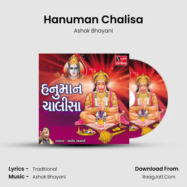 Hanuman Chalisa MP3 Song by Ashok Bhayani Cover