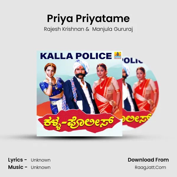 Priya Priyatame MP3 Song by Rajesh Krishnan Cover