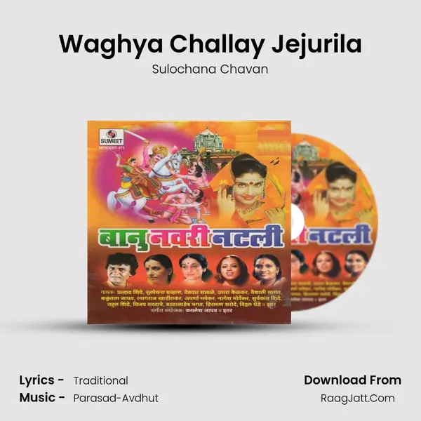 Waghya Challay Jejurila MP3 Song by Sulochana Chavan Cover