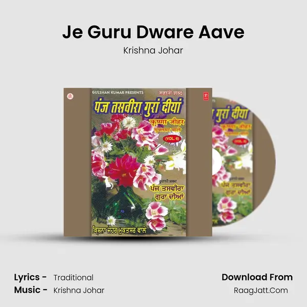 Je Guru Dware Aave MP3 Song by Krishna Johar Cover