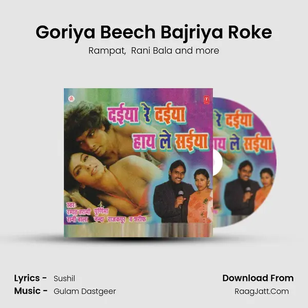Goriya Beech Bajriya Roke MP3 Song by Rampat Cover