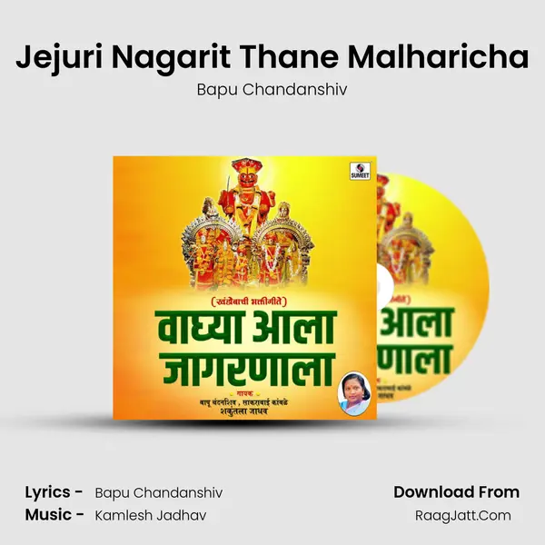 Jejuri Nagarit Thane Malharicha mp3 song