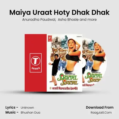 Maiya Uraat Hoty Dhak Dhak MP3 Song by Anuradha Paudwal Cover