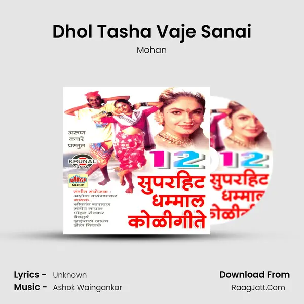 Dhol Tasha Vaje Sanai MP3 Song by Mohan Cover