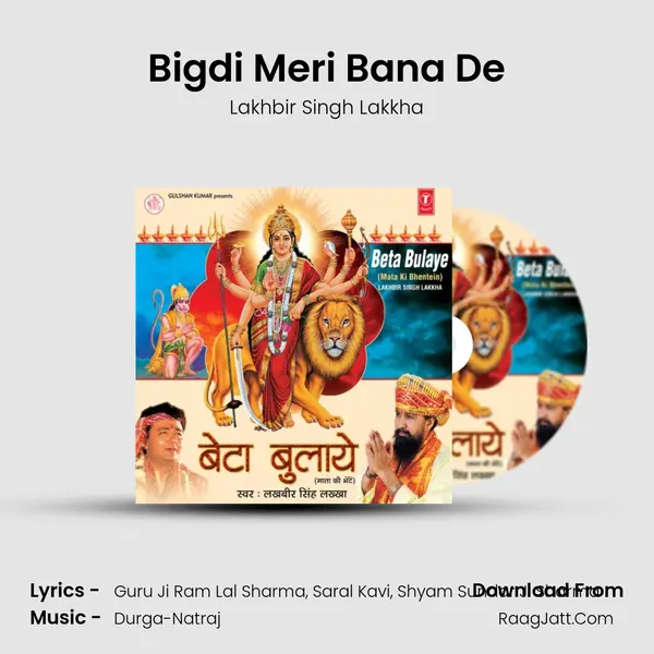 Bigdi Meri Bana De MP3 Song by Lakhbir Singh Lakkha Cover