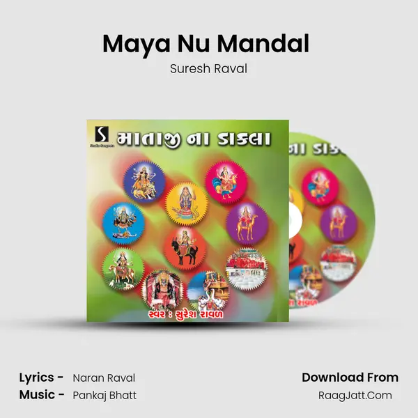 Maya Nu Mandal (Khodal Maa) MP3 Song by Suresh Raval Cover