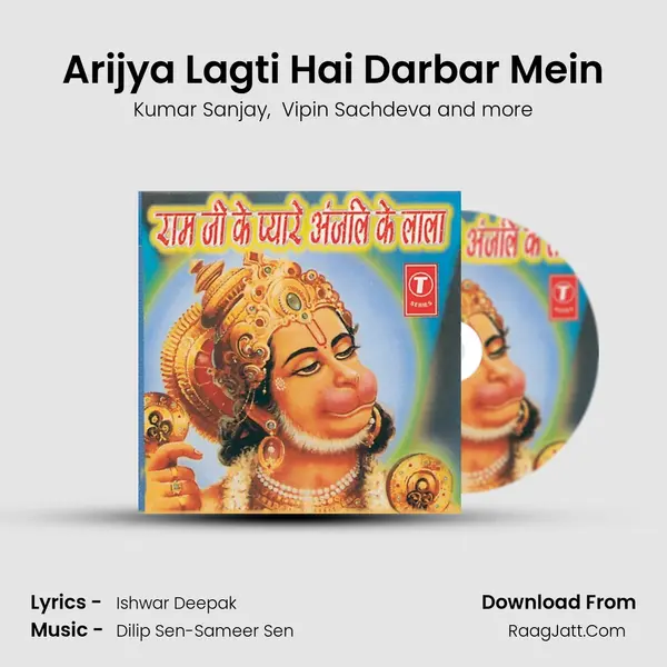 Arijya Lagti Hai Darbar Mein MP3 Song by Kumar Sanjay Cover