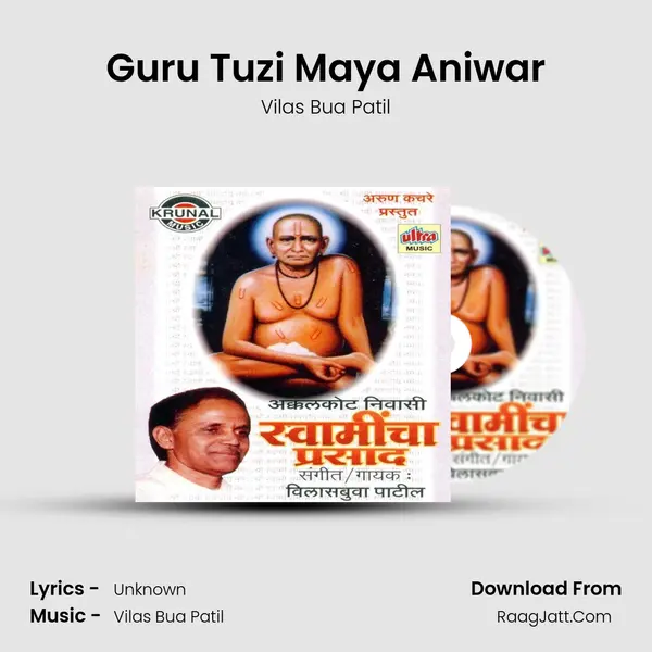Guru Tuzi Maya Aniwar MP3 Song by Vilas Bua Patil Cover