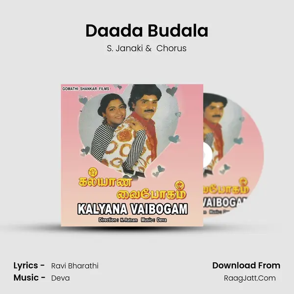 Daada Budala MP3 Song by S. Janaki Cover
