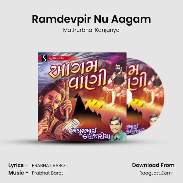 Ramdevpir Nu Aagam MP3 Song by Mathurbhai Kanjariya Cover