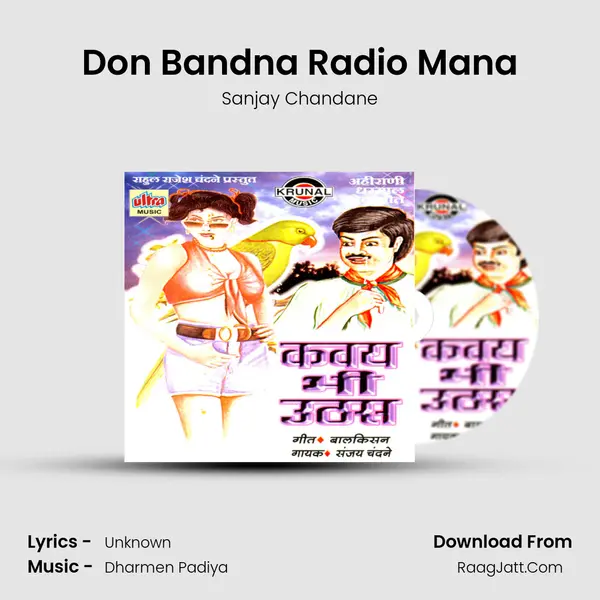 Don Bandna Radio Mana MP3 Song by Sanjay Chandane Cover