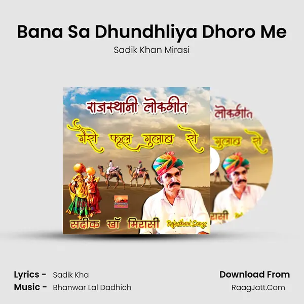 Bana Sa Dhundhliya Dhoro Me MP3 Song by Sadik Khan Mirasi Cover