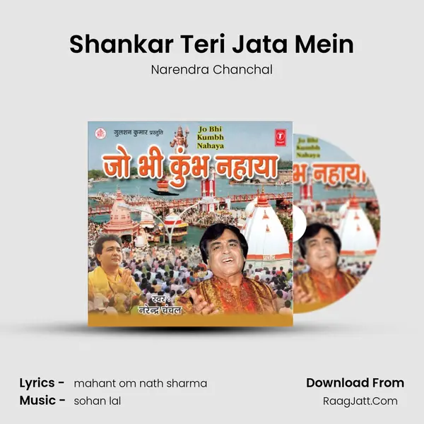 Shankar Teri Jata Mein MP3 Song by Narendra Chanchal Cover