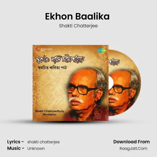 Ekhon Baalika (Recitation) MP3 Song by Shakti Chatterjee Cover