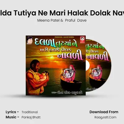 Dalda Tutiya Ne Mari Halak Dolak Navdi - Meena Patel