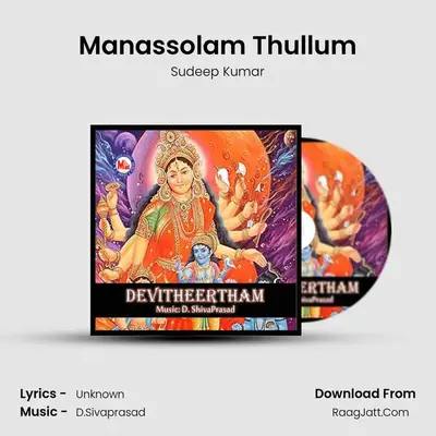 Manassolam Thullum MP3 Song by Sudeep Kumar Cover