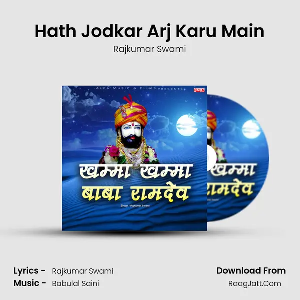 Hath Jodkar Arj Karu Main MP3 Song by Rajkumar Swami Cover