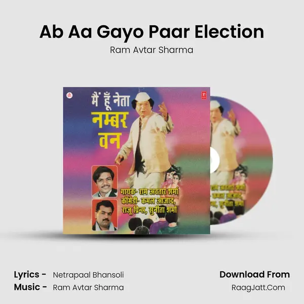 Ab Aa Gayo Paar Election MP3 Song by Ram Avtar Sharma Cover