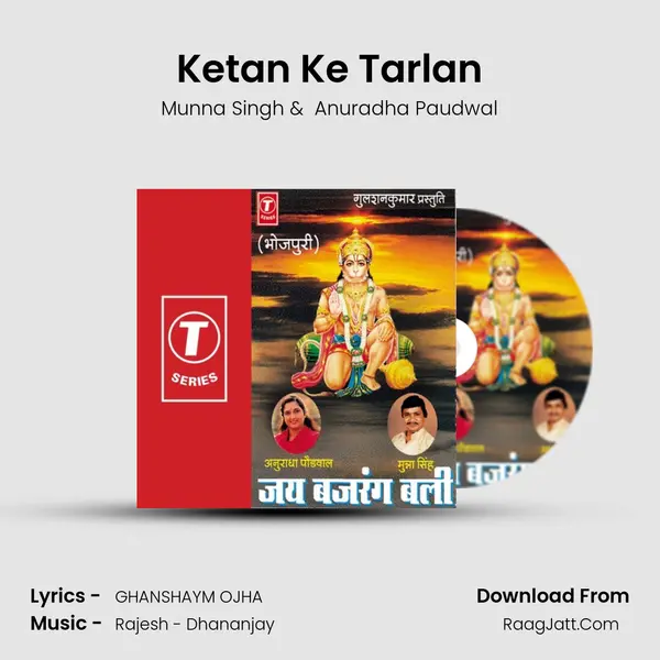 Ketan Ke Tarlan MP3 Song by Munna Singh Cover