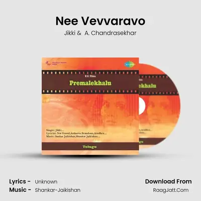 Nee Vevvaravo mp3 song