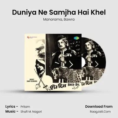 Duniya Ne Samjha Hai Khel MP3 Song by Manorama Cover