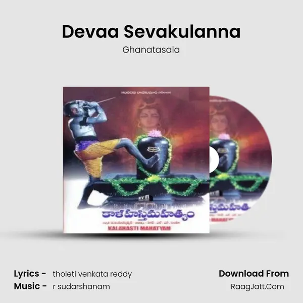 Devaa Sevakulanna MP3 Song by Ghanatasala Cover