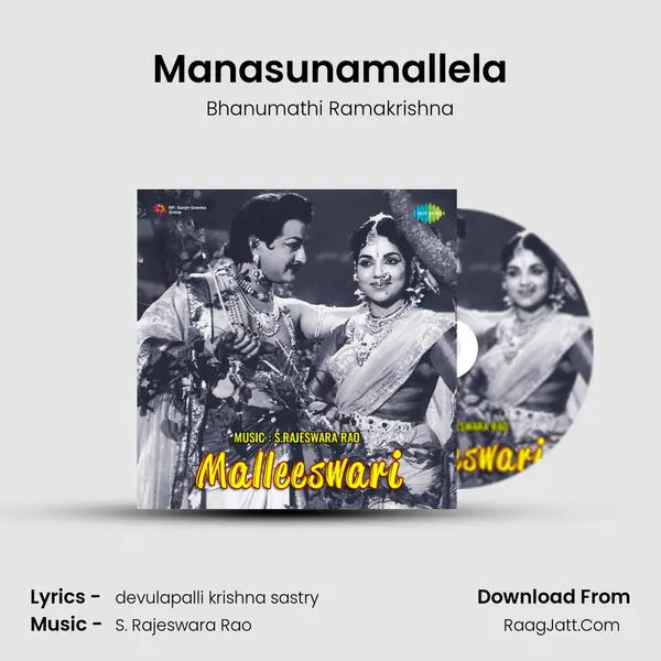 Manasunamallela MP3 Song by Bhanumathi Ramakrishna Cover