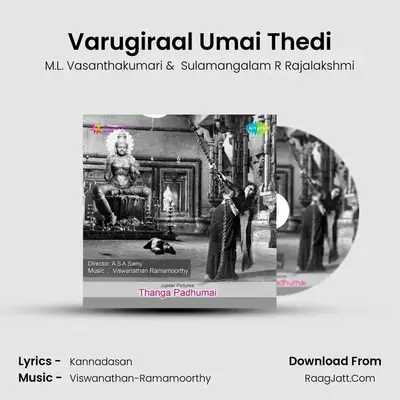 Varugiraal Umai Thedi MP3 Song by M.L. Vasanthakumari Cover
