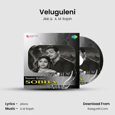 Veluguleni MP3 Song by Jikki Cover